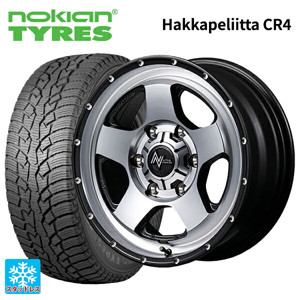 215/65R16 109/107R ノキアン ハッカペリッタCR4 エムアイディー ナイトロパワー S5 ベクター SSM 16-6.5J 国産車用 スタッドレスタイヤホイール4本セット|タイヤホイール専門店コニシタイヤ
