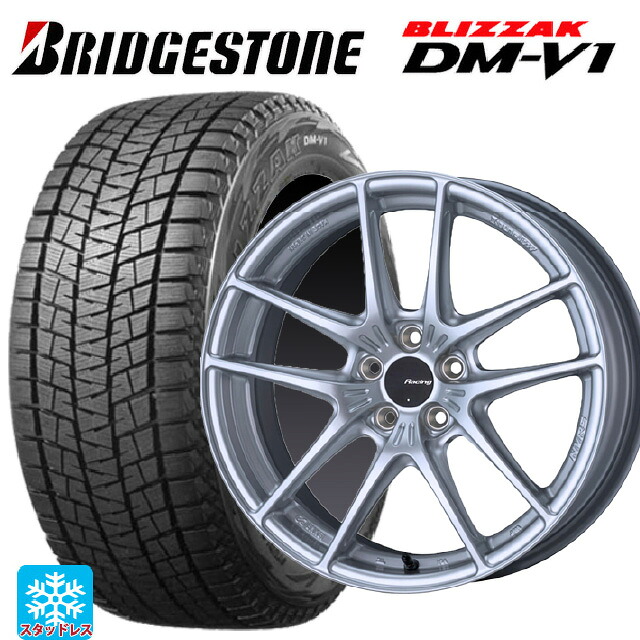 215/60R17 96Q ブリヂストン ブリザック DMV1 正規品 エンケイ レーシング NVR5 For GR86 / BRZ Cup Spear Silver 17-7.5J 国産車用 スタッドレスタイヤホイール4本セット｜タイヤホイール専門店コニシタイヤ