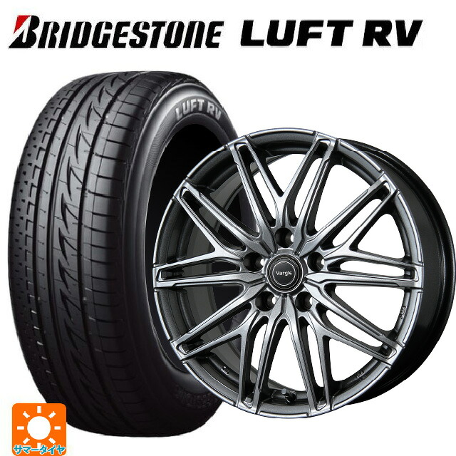 205/55R17 91V ブリヂストン ルフトRV(日本製) 正規品 # トピー ヴァーゲル アールフォーファイブ # S 17-7J 国産車用 サマータイヤホイール4本セット|タイヤホイール専門店コニシタイヤ