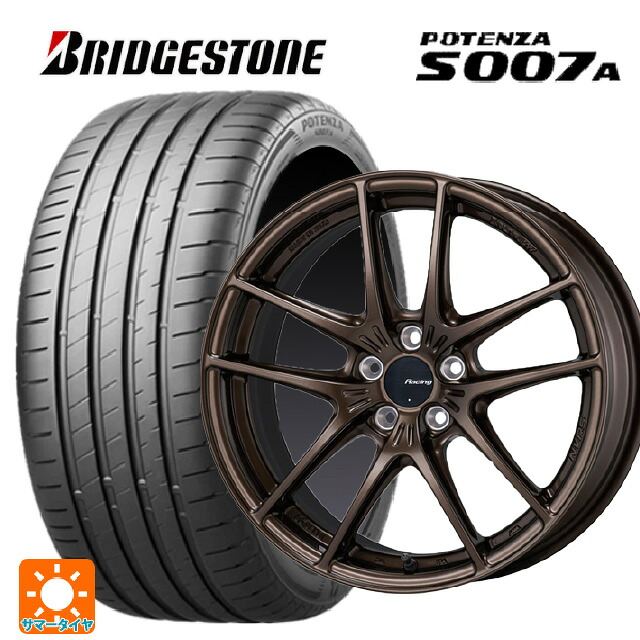 205/55R17 91Y ブリヂストン ポテンザ S007A 正規品 エンケイ レーシング NVR5 For GR86 / BRZ Cup Dark Copper 17-7.5J 国産車用 サマータイヤホイール4本セット|タイヤホイール専門店コニシタイヤ