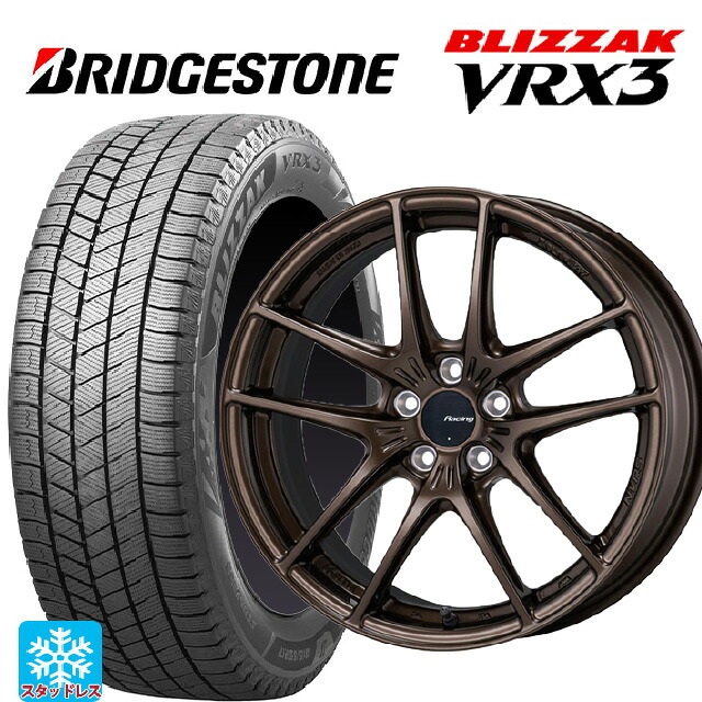 225/65R17 102Q ブリヂストン ブリザック VRX3 正規品 # エンケイ レーシング NVR5 For GR86 / BRZ Cup Dark Copper 17-7.5J 国産車用 スタッドレスタイヤホイール4本セット|タイヤホイール専門店コニシタイヤ