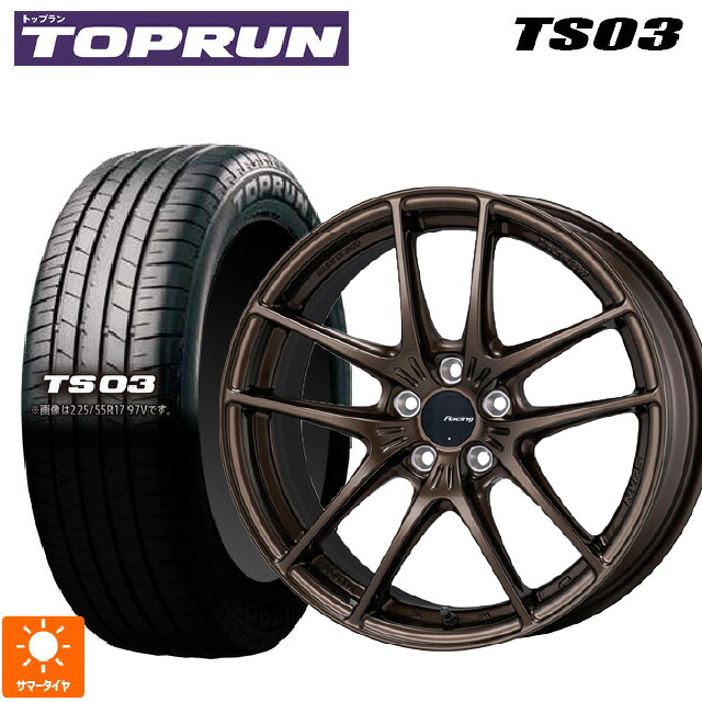 205/50R17 89V トップラン トップラン TS03(ブリヂストン工場生産） エンケイ レーシング NVR5 For GR86 / BRZ Cup Dark Copper 17-7.5J 国産車用 サマータイヤホイール4本セット｜タイヤホイール専門店コニシタイヤ