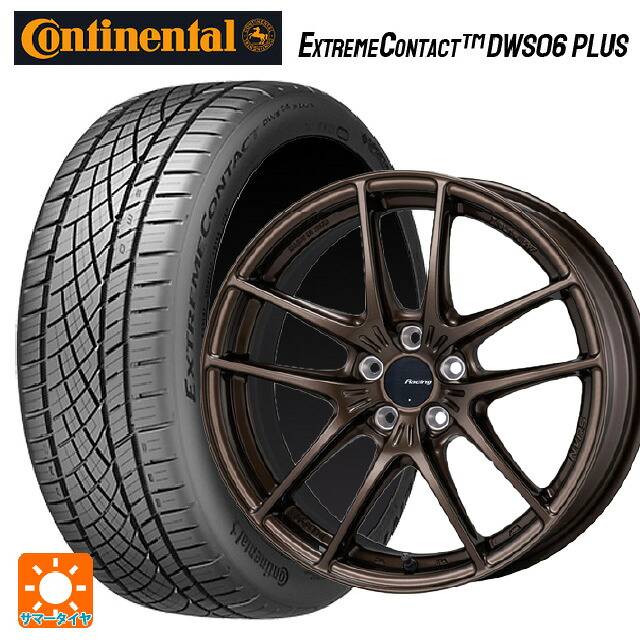 205/50R17 93W XL コンチネンタル エクストリームコンタクト DWS06プラス 正規品 エンケイ レーシング NVR5 For GR86 / BRZ Cup Dark Copper 17-7.5J 国産車用 サマータイヤホイール4本セット｜タイヤホイール専門店コニシタイヤ