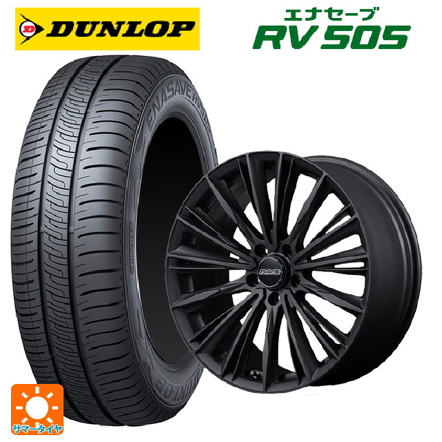 225/45R19 96W ダンロップ エナセーブ RV505 レイズ ベルサス クラフトコレクション ヴォウジェ リミテッド AZZ 19-8J 国産車用 サマータイヤホイール4本セット|タイヤホイール専門店コニシタイヤ