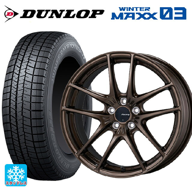 205/55R17 95Q XL ダンロップ ウィンターマックス 03(WM03) エンケイ レーシング NVR5 For GR86 / BRZ Cup Dark Copper 17-7.5J 国産車用 スタッドレスタイヤホイール4本セット|タイヤホイール専門店コニシタイヤ