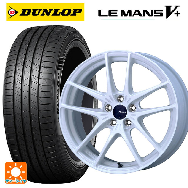 225/55R17 101W XL ダンロップ ルマン5プラス(ルマン5+) # エンケイ レーシング NVR5 For GR86 / BRZ Cup White 17-7.5J 国産車用 サマータイヤホイール4本セット｜タイヤホイール専門店コニシタイヤ