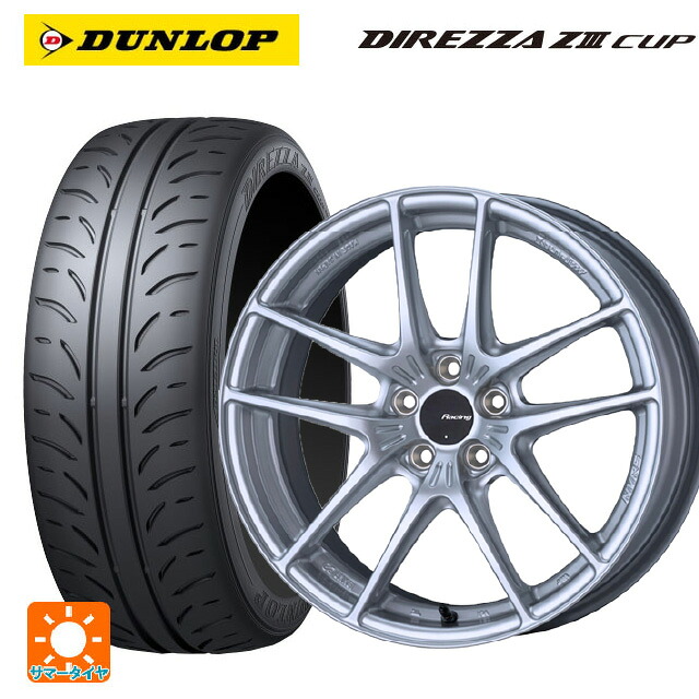 215/45R17 87W ダンロップ ディレッツァZ3 カップ # エンケイ レーシング NVR5 For GR86 / BRZ Cup Spear Silver 17-7.5J 国産車用 サマータイヤホイール4本セット｜タイヤホイール専門店コニシタイヤ