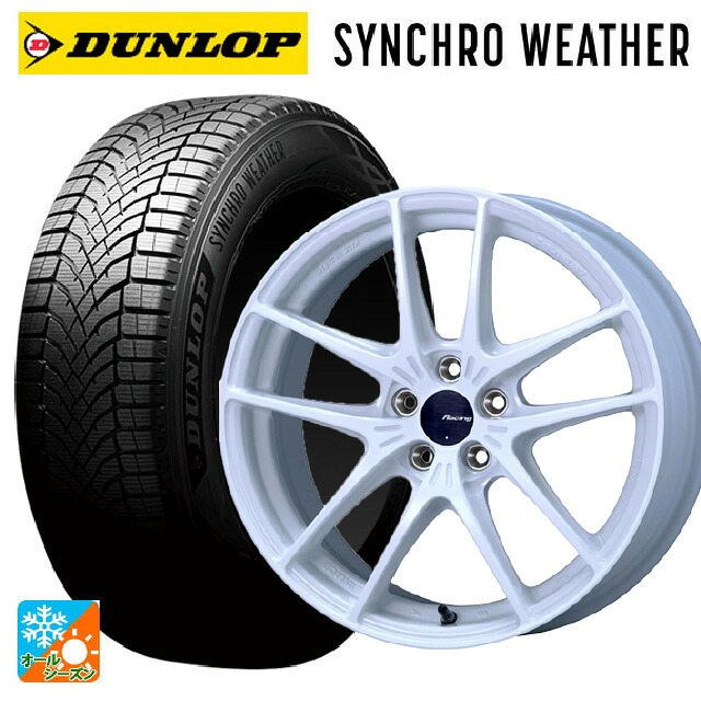 215/55R17 94V ダンロップ シンクロウェザー エンケイ レーシング NVR5 For GR86 / BRZ Cup White 17-7.5J 国産車用 オールシーズンタイヤホイール4本セット｜タイヤホイール専門店コニシタイヤ 173,935円