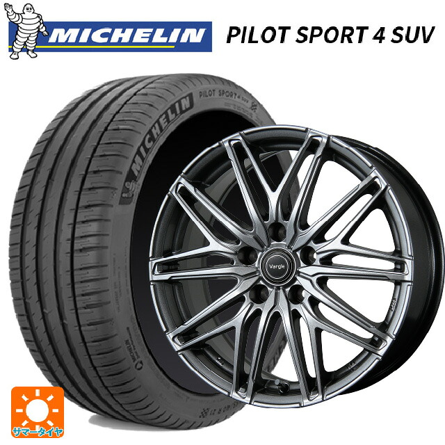 225/60R18 100V ミシュラン 正規品 パイロットスポーツ4SUV トピー ヴァーゲル アールフォーファイブ # S 18-7.5J 国産車用 サマータイヤホイール4本セット｜タイヤホイール専門店コニシタイヤ