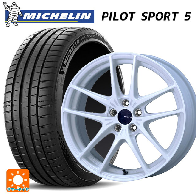 235/45R17 97Y XL ミシュラン 正規品 パイロットスポーツ5 エンケイ レーシング NVR5 For GR86 / BRZ Cup White 17-7.5J 国産車用 サマータイヤホイール4本セット｜タイヤホイール専門店コニシタイヤ