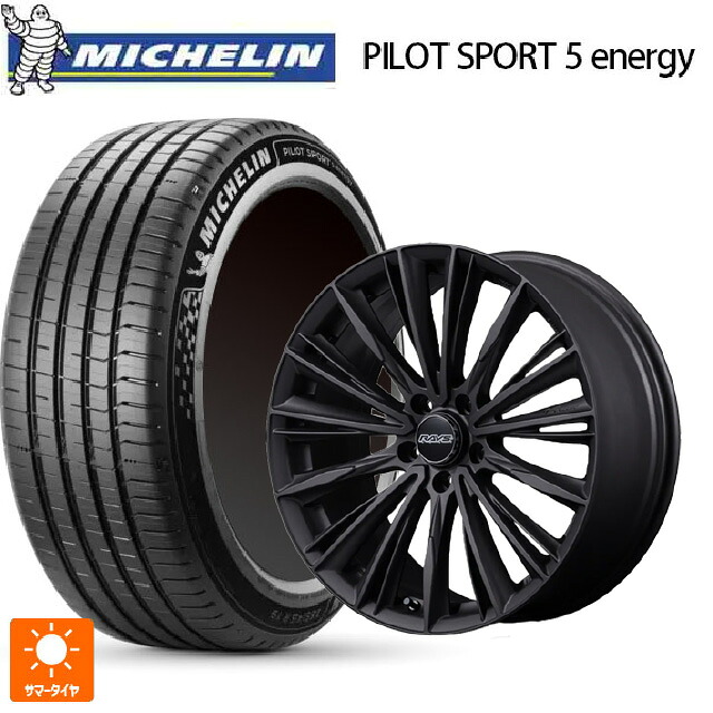 255/45R20 105Y XL ミシュラン 正規品 パイロットスポーツ5 エナジー レイズ ベルサス クラフトコレクション ヴォウジェ リミテッド AZZ 20-8.5J 国産車用 サマータイヤホイール4本セット｜タイヤホイール専門店コニシタイヤ