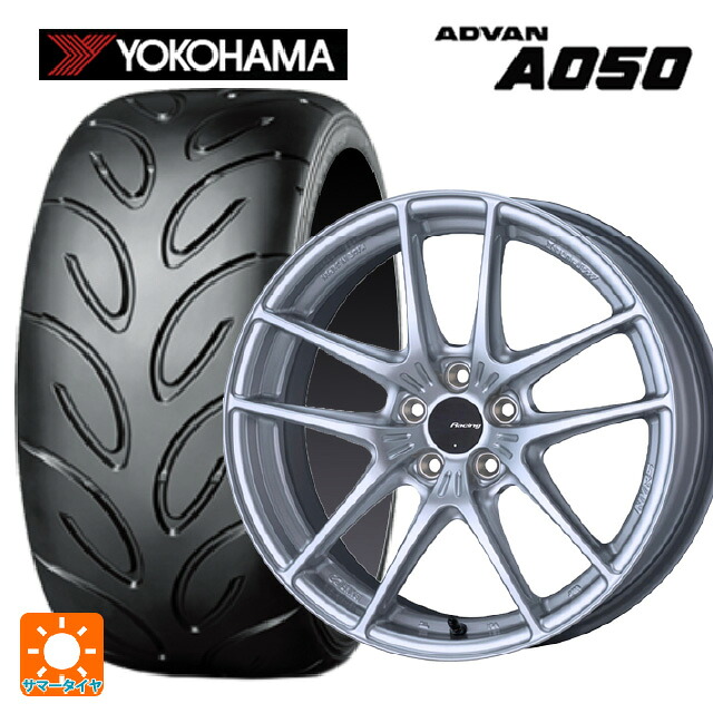 225/45R17 91W ヨコハマ アドバン A050 コンパウンド M 正規品 エンケイ レーシング NVR5 For GR86 / BRZ Cup Spear Silver 17-7.5J 国産車用 サマータイヤホイール4本セット｜タイヤホイール専門店コニシタイヤ