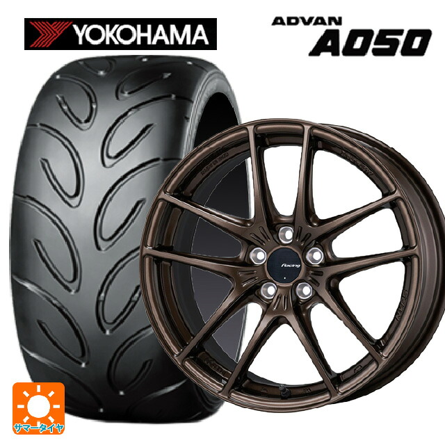 225/45R17 91W ヨコハマ アドバン A050 コンパウンド M 正規品 エンケイ レーシング NVR5 For GR86 / BRZ Cup Dark Copper 17-7.5J 国産車用 サマータイヤホイール4本セット|タイヤホイール専門店コニシタイヤ