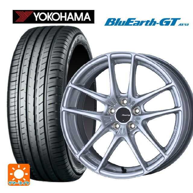 205/50R17 93W XL ヨコハマ ブルーアースGT AE51 エンケイ レーシング NVR5 For GR86 / BRZ Cup Spear Silver 17-7.5J 国産車用 サマータイヤホイール4本セット|タイヤホイール専門店コニシタイヤ