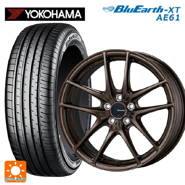 205/55R17 91V ヨコハマ ブルーアースXT AE61 エンケイ レーシング NVR5 For GR86 / BRZ Cup Dark Copper 17-7.5J 国産車用 サマータイヤホイール4本セット|タイヤホイール専門店コニシタイヤ