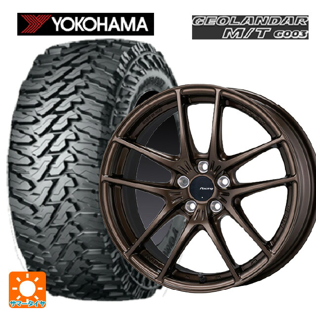 2024年製 225/65R17 107/103Q ヨコハマ ジオランダー M/T G003 正規品 # エンケイ レーシング NVR5 For GR86 / BRZ Cup Dark Copper 17-7.5J 国産車用 サマータイヤホイール4本セット｜タイヤホイール専門店コニシタイヤ