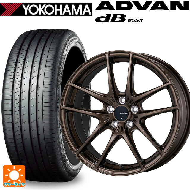 225/45R17 91W ヨコハマ アドバンデシベル V553 正規品 エンケイ レーシング NVR5 For GR86 / BRZ Cup Dark Copper 17-7.5J 国産車用 サマータイヤホイール4本セット|タイヤホイール専門店コニシタイヤ