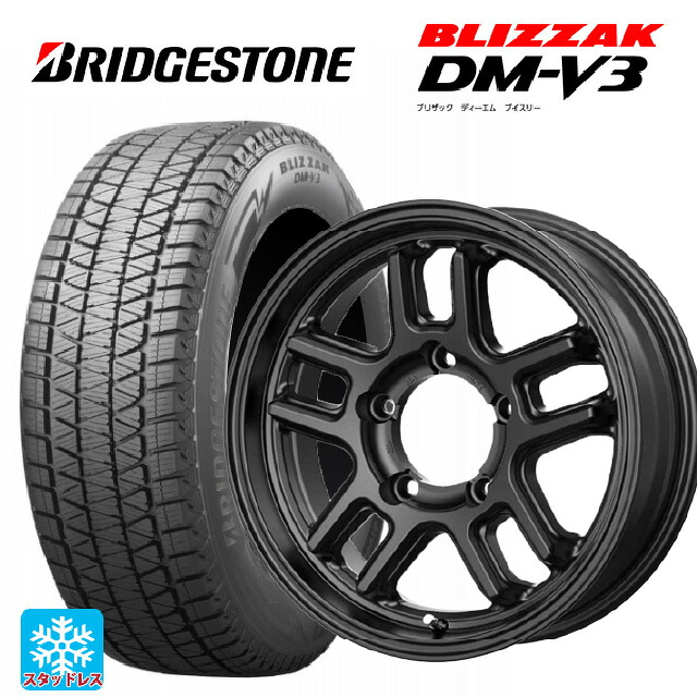 215/70R16 100Q ブリヂストン ブリザック DMV3 正規品 # テクノピア マッドクリフ エボ # マットブラック 16-5.5J 国産車用 スタッドレスタイヤホイール4本セット|タイヤホイール専門店コニシタイヤ
