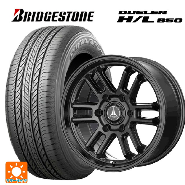 265/65R17 112H ブリヂストン デューラー HL850 正規品 テクノピア マッドクリフ エボ # マットブラック 17-8J 国産車用 サマータイヤホイール4本セット｜タイヤホイール専門店コニシタイヤ