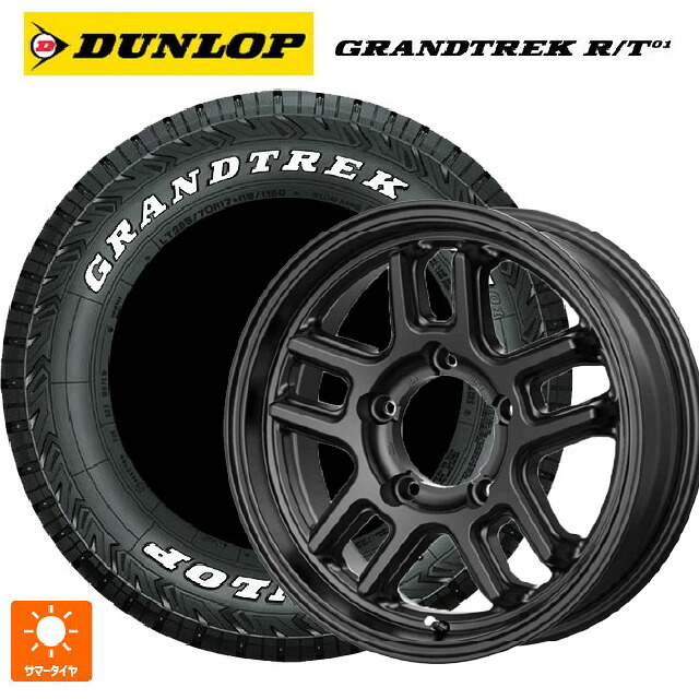 215/75R15 100/97Q ダンロップ グラントレックRT01 ホワイトレター テクノピア マッドクリフ エボ # マットブラック 15-5.5J 国産車用 サマータイヤホイール4本セット｜タイヤホイール専門店コニシタイヤ