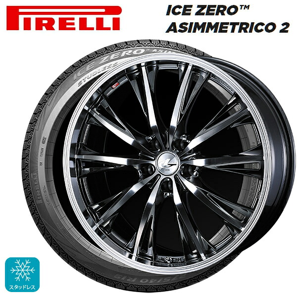 215/60R17 96H ピレリ アイスゼロ アシンメトリコ 2 正規品 ウェッズ レオニス RT BMCMC 17-7J 国産車用 スタッドレスタイヤホイール4本セット｜タイヤホイール専門店コニシタイヤ