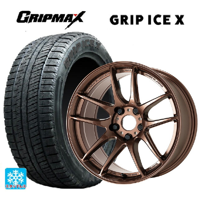 205/55R17 95T XL グリップマックス グリップアイスX ブラックレター ワーク エモーション CR至極 AMG 17-7J 国産車用 スタッドレスタイヤホイール4本セット