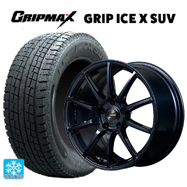 235/55R18 104H XL グリップマックス グリップアイスX SUV ブラックレター # レイズ グラムライツ 57TR 2XZ 18-8J 国産車用 スタッドレスタイヤホイール4本セット｜タイヤホイール専門店コニシタイヤ