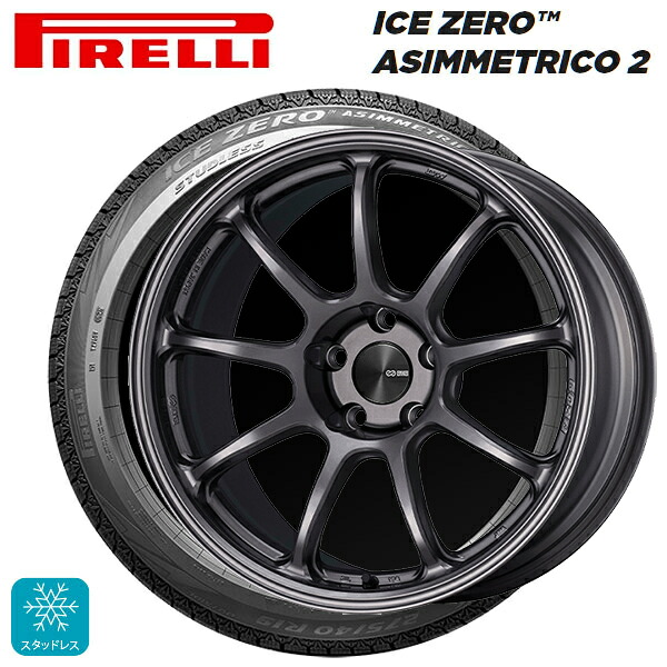 215/50R18 92H ピレリ アイスゼロ アシンメトリコ 2 正規品 エンケイ パフォーマンスライン PF09 DS 18-7.5J 国産車用 スタッドレスタイヤホイール4本セット｜タイヤホイール専門店コニシタイヤ
