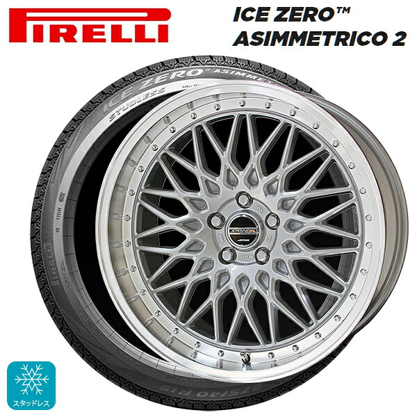 235/60R18 107H XL ピレリ アイスゼロ アシンメトリコ 2 正規品 共豊 シュタイナー FTX サテンシルバー&times;リムポリッシュ 18-8J 国産車用 スタッドレスタイヤホイール4本セット｜タイヤホイール専門店コニシタイヤ