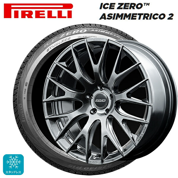 235/50R18 101H XL ピレリ アイスゼロ アシンメトリコ 2 正規品 レイズ ホムラ 2X9R # QAJ 18-7.5J 国産車用 スタッドレスタイヤホイール4本セット｜タイヤホイール専門店コニシタイヤ