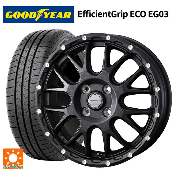 165/55R14 72V グッドイヤー エフィシェントグリップ エコ EG03 ウェッズ マッドヴァンス 08 FLINT BLACK 14-4.5J 国産車用 サマータイヤホイール4本セット｜タイヤホイール専門店コニシタイヤ