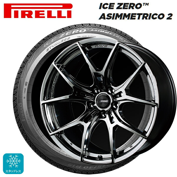 225/55R18 102H XL ピレリ アイスゼロ アシンメトリコ 2 正規品 レイズ グラムライツ 57エフエックスズィー SNJ 18-7.5J 国産車用 スタッドレスタイヤホイール4本セット｜タイヤホイール専門店コニシタイヤ 146,850円