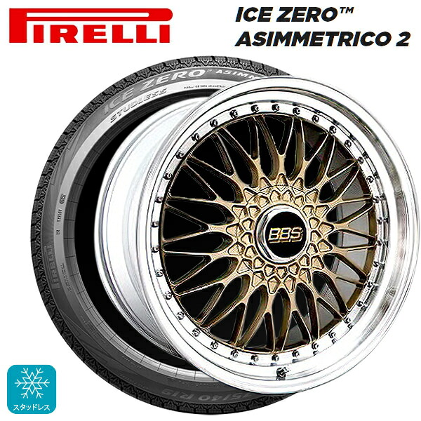 255/45R20 105H XL ピレリ アイスゼロ アシンメトリコ 2 正規品 BBS SUPER-RS GL-SLD 20-9.5J 国産車用 スタッドレスタイヤホイール4本セット｜タイヤホイール専門店コニシタイヤ