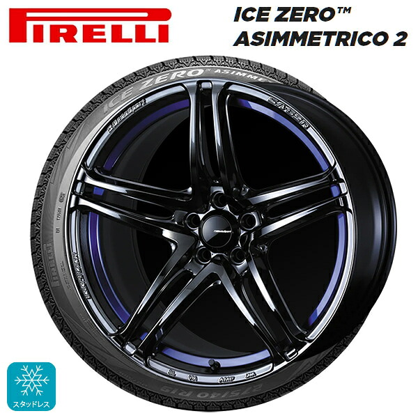 235/60R18 107H XL ピレリ アイスゼロ アシンメトリコ 2 正規品 ウェッズ ウェッズスポーツ SA 52R BLC2 18-8J 国産車用 スタッドレスタイヤホイール4本セット｜タイヤホイール専門店コニシタイヤ