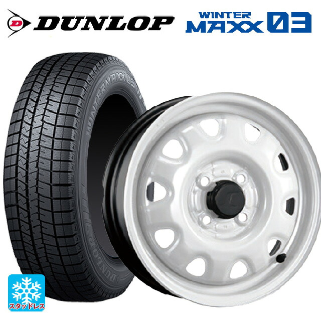 165/70R14 81Q ダンロップ ウィンターマックス 03(WM03) トピー M73 ホワイト（スチール） 14-4.5J 国産車用 スタッドレスタイヤホイール4本セット｜タイヤホイール専門店コニシタイヤ