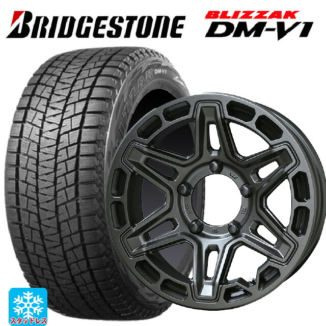 215/65R16 98Q ブリヂストン ブリザック DMV1 正規品 共豊 PPX MK6 ステルスグレーメタリック 16-5.5J 国産車用 スタッドレスタイヤホイール4本セット