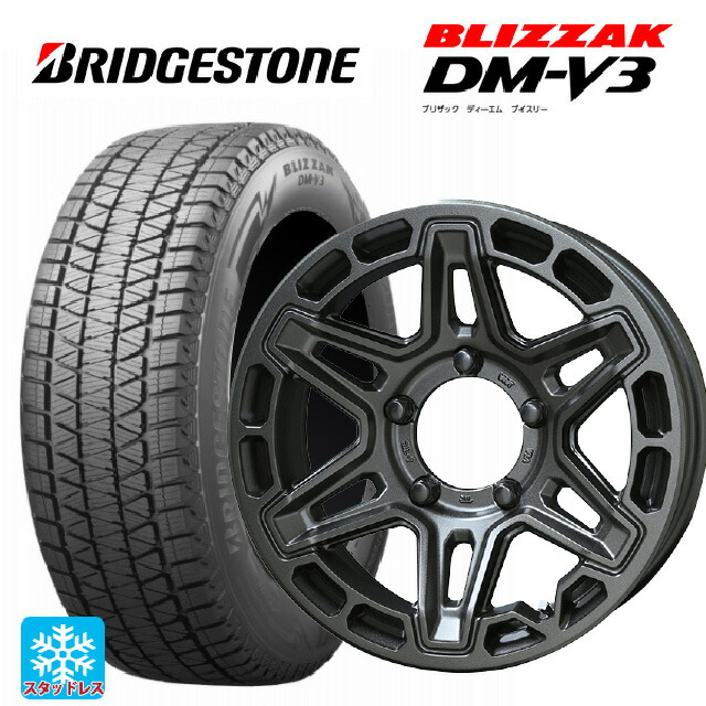175/80R16 91Q ブリヂストン ブリザック DMV3 正規品 共豊 PPX MK6 ステルスグレーメタリック 16-5.5J 国産車用 スタッドレスタイヤホイール4本セット