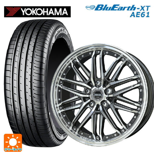 215/50R18 92V ヨコハマ ブルーアースXT AE61 共豊 シュタイナー EMX ディープガンメタリック×ポリッシュ 18-7.5J 国産車用 サマータイヤホイール4本セット