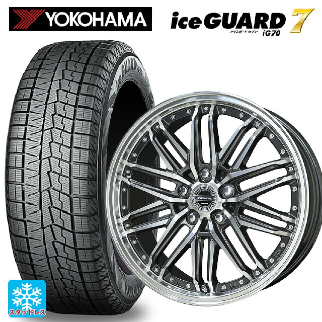 245/50R18 104Q ヨコハマ アイスガード7(IG70) 共豊 シュタイナー EMX ディープガンメタリック×ポリッシュ 18-7.5J 国産車用 スタッドレスタイヤホイール4本セット|タイヤホイール専門店コニシタイヤ