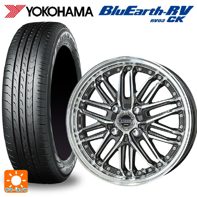 ミツビシ デリカミニ(4WD車)(B3系)用 165/65R15 81S ヨコハマ ブルーアース RV03CK # 共豊 シュタイナー EMX ディープガンメタリック×ポリッシュ 新品サマータイヤホイール 4本セット