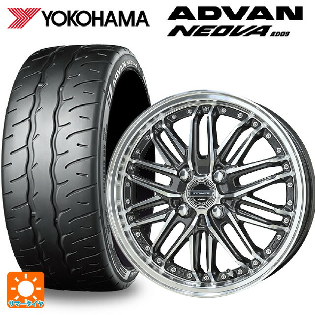 165/55R15 75V ヨコハマ アドバン ネオバ AD09 正規品 共豊 シュタイナー EMX ディープガンメタリック×ポリッシュ 15-4.5J 国産車用 サマータイヤホイール4本セット