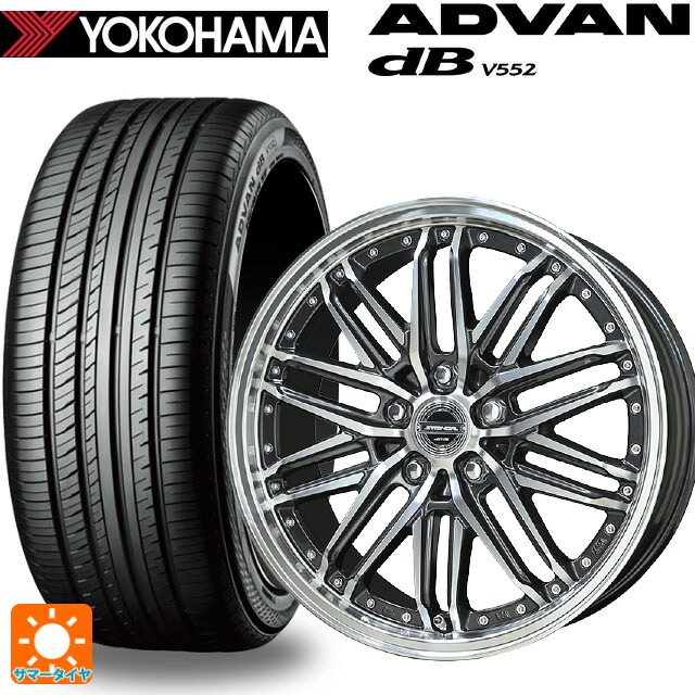 255/45R20 105Y XL ヨコハマ アドバンデシベル V552 for SUV 正規品 共豊 シュタイナー EMX ディープガンメタリック×ポリッシュ 20-8.5J 国産車用 サマータイヤホイール4本セット