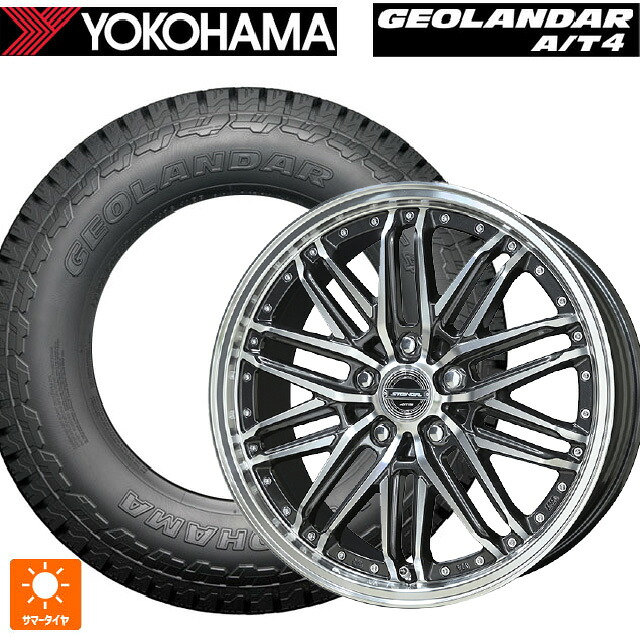 235/65R18 110H XL ヨコハマ ジオランダー AT4 G018 ブラックレター 正規品 共豊 シュタイナー EMX ディープガンメタリック×ポリッシュ 18-7.5J 国産車用 サマータイヤホイール4本セット|タイヤホイール専門店コニシタイヤ
