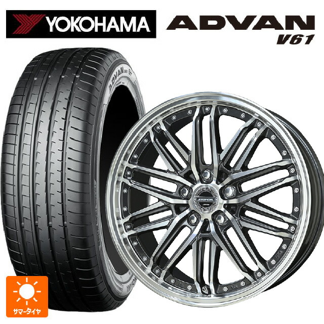 225/60R18 100V ヨコハマ アドバン V61 正規品 共豊 シュタイナー EMX ディープガンメタリック&times;ポリッシュ 18-7.5J 国産車用 サマータイヤホイール4本セット｜タイヤホイール専門店コニシタイヤ