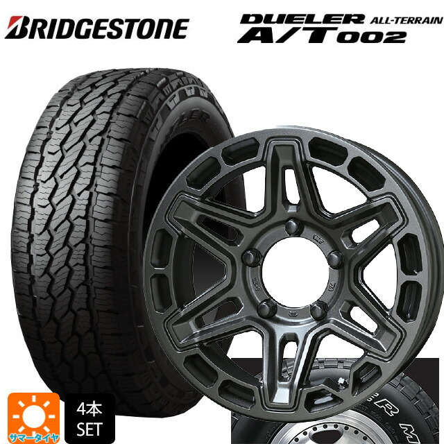 スズキ ジムニーノマド(JC74W)用 215/70R16 100S ブリヂストン デューラー AT002 ホワイトレター 正規品 共豊 PPX MK6 ステルスグレーメタリック 新品サマータイヤホイール 5本セット|タイヤホイール専門店コニシタイヤ