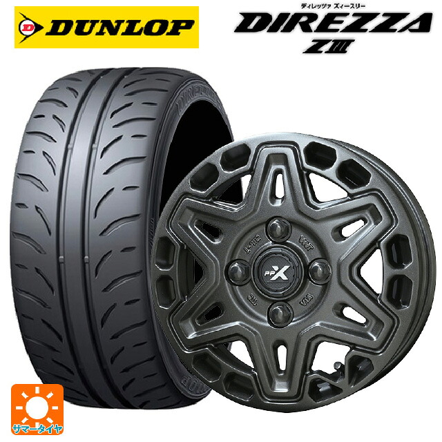 165/55R15 75V ダンロップ ディレッツァZ3 共豊 PPX MK6 ステルスグレーメタリック 15-4.5J 国産車用 サマータイヤホイール4本セット｜タイヤホイール専門店コニシタイヤ