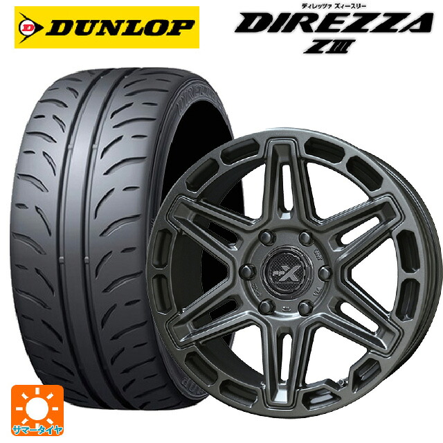 205/55R16 91V ダンロップ ディレッツァZ3 共豊 PPX MK6 ステルスグレーメタリック 16-7J 国産車用 サマータイヤホイール4本セット