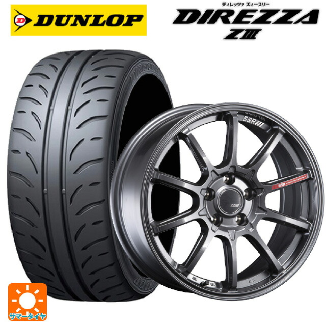 195/45R17 81W ダンロップ ディレッツァZ3 タナベ SSR GT V05 グラファイトガンメタ 17-7J 国産車用 サマータイヤホイール4本セット|タイヤホイール専門店コニシタイヤ