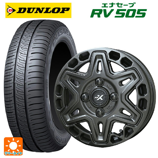 ミツビシ デリカミニ(4WD車)(B3系)用 165/60R15 77H ダンロップ エナセーブ RV505 共豊 PPX MK6 ステルスグレーメタリック 新品サマータイヤホイール 4本セット 67,546円