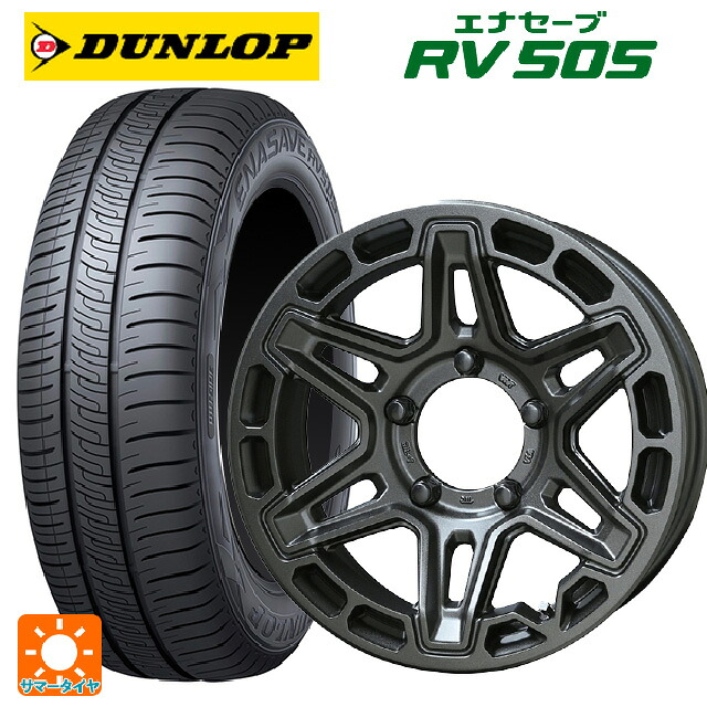 215/65R16 98H ダンロップ エナセーブ RV505 共豊 PPX MK6 ステルスグレーメタリック 16-5.5J 国産車用 サマータイヤホイール4本セット